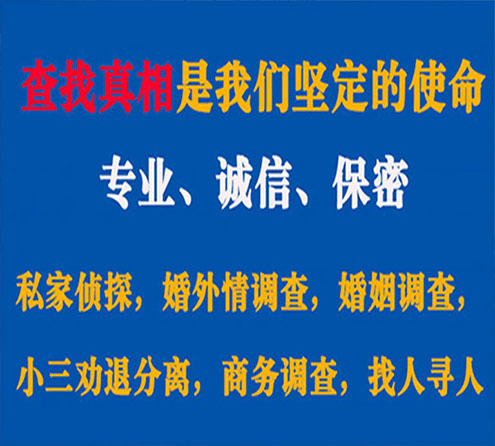 关于仲巴汇探调查事务所